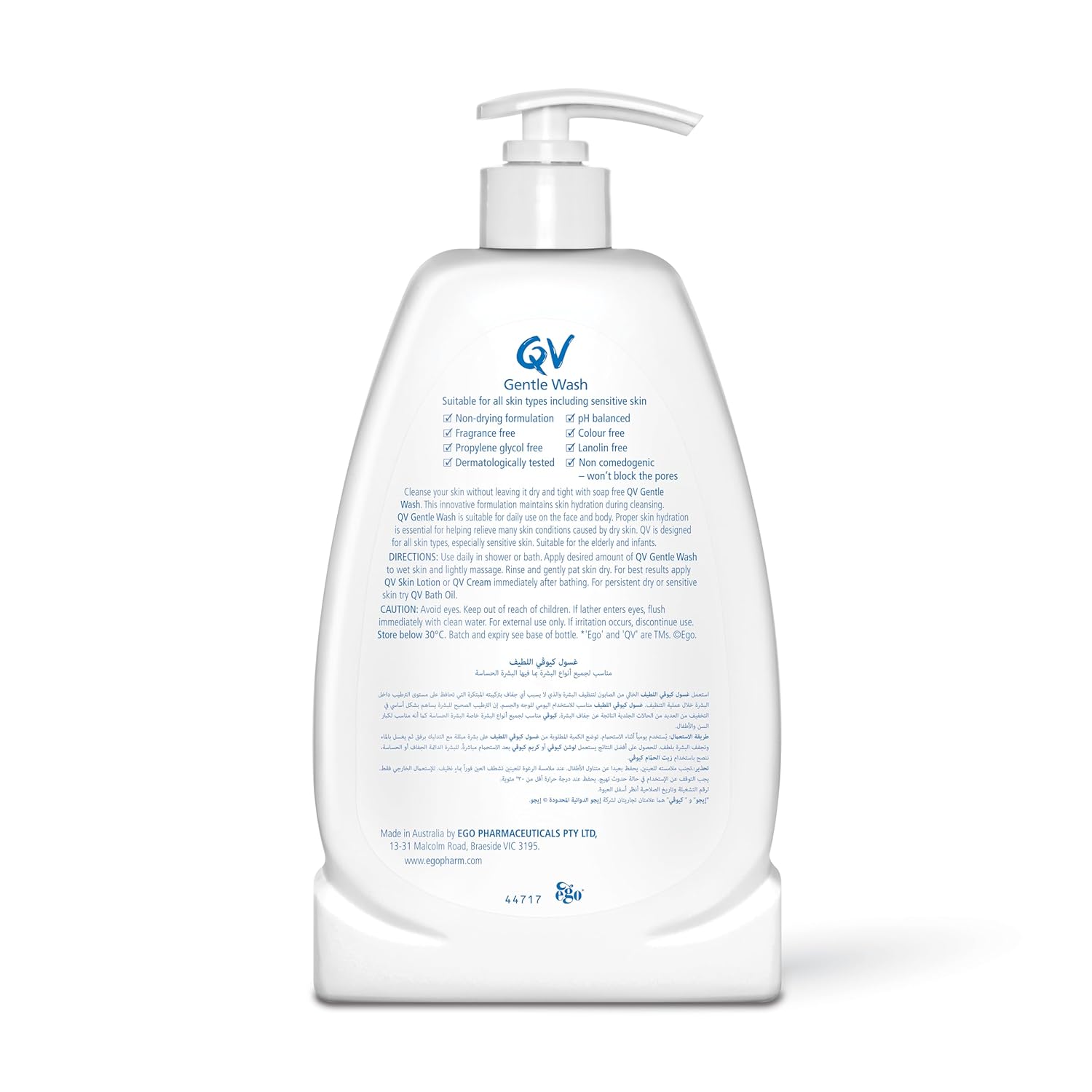 غسول لطيف QV 500 مل للاستخدام اليومي