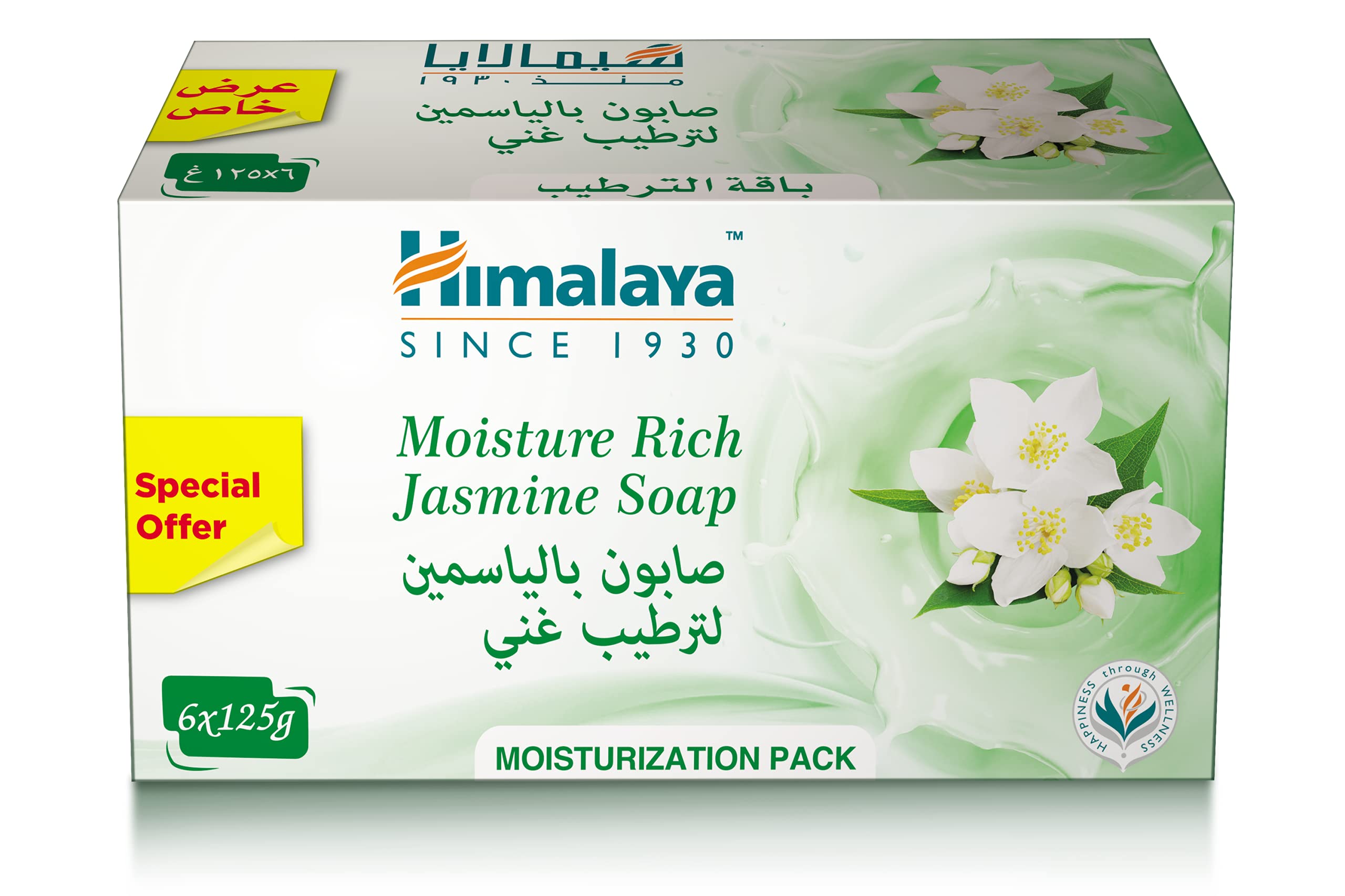 Himalaya Natural Glow Saffron Cream - Reduces Blemishes & Dark Spots - 50ml