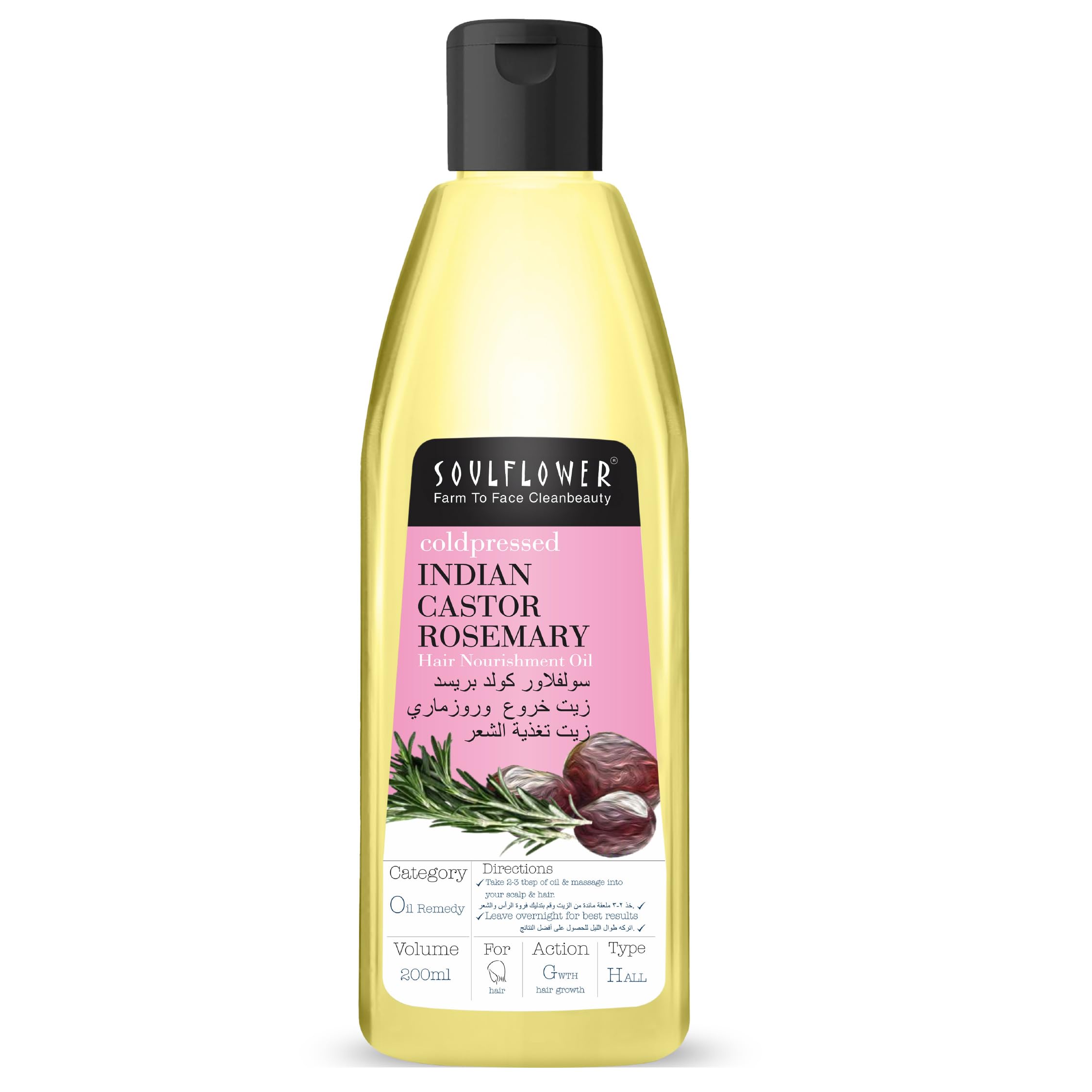 SOULFLOWER Rosemary Castor Oil for Hair Growth & Hairfall Control - 100% Pure, Vegan, 6.77 Fl Oz