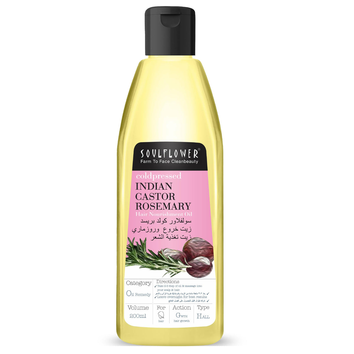 SOULFLOWER Rosemary Castor Oil for Hair Growth & Hairfall Control - 100% Pure, Vegan, 6.77 Fl Oz