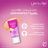 بّـود فلوزليس راديانس بي بي كريم مع SPF ٣٠ (٢٥ جم)