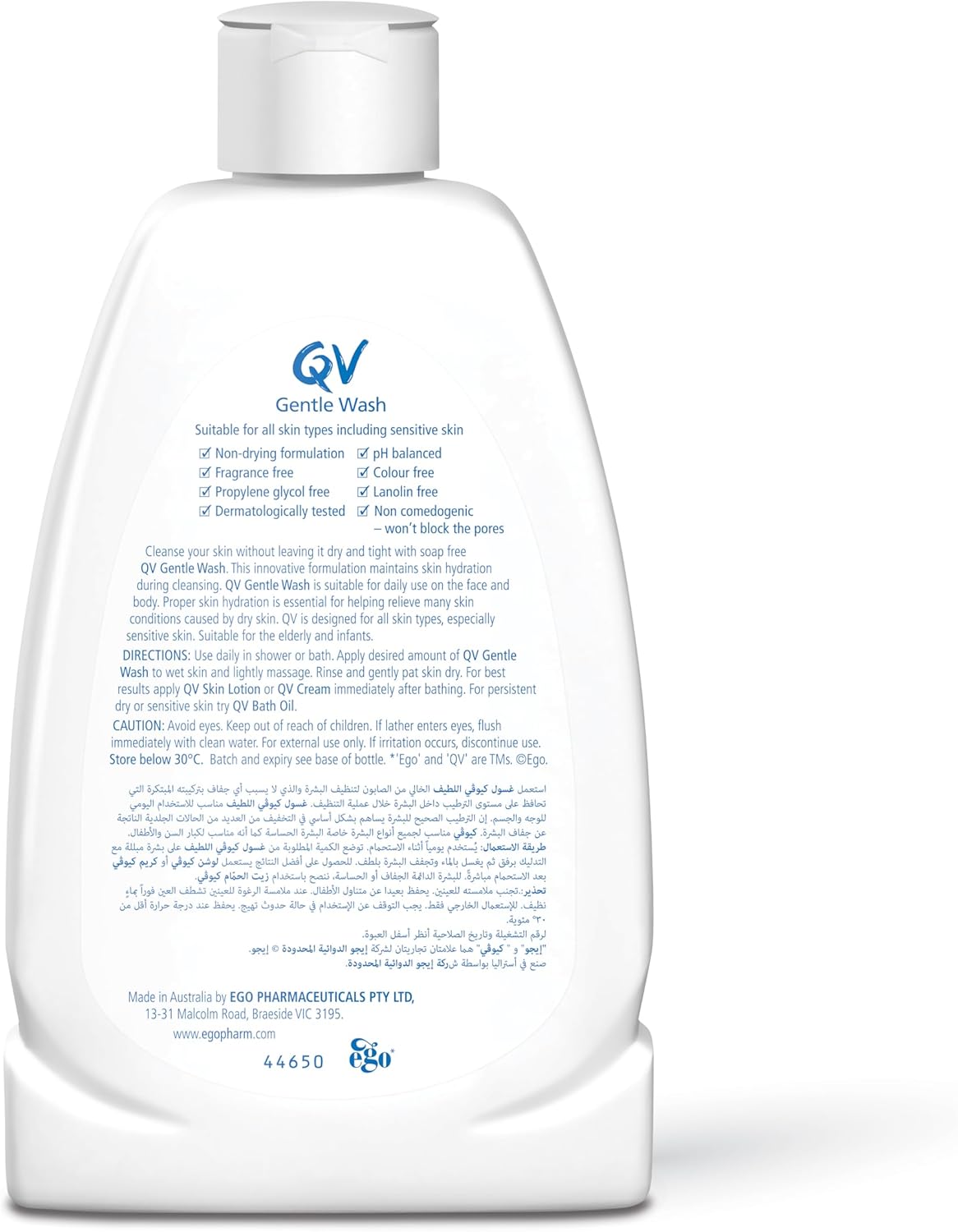 غسول لطيف QV 250 مل للبشرة الحساسة