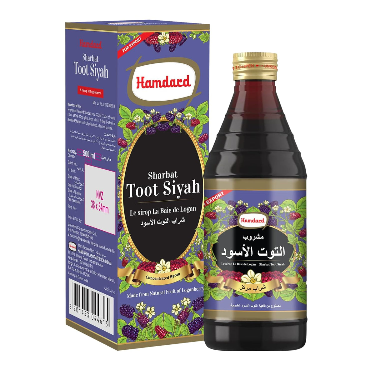 Hamdard Sharbat Toot Siyah Herbal Syrup for Sore Throat, Cough & Cold 500ml