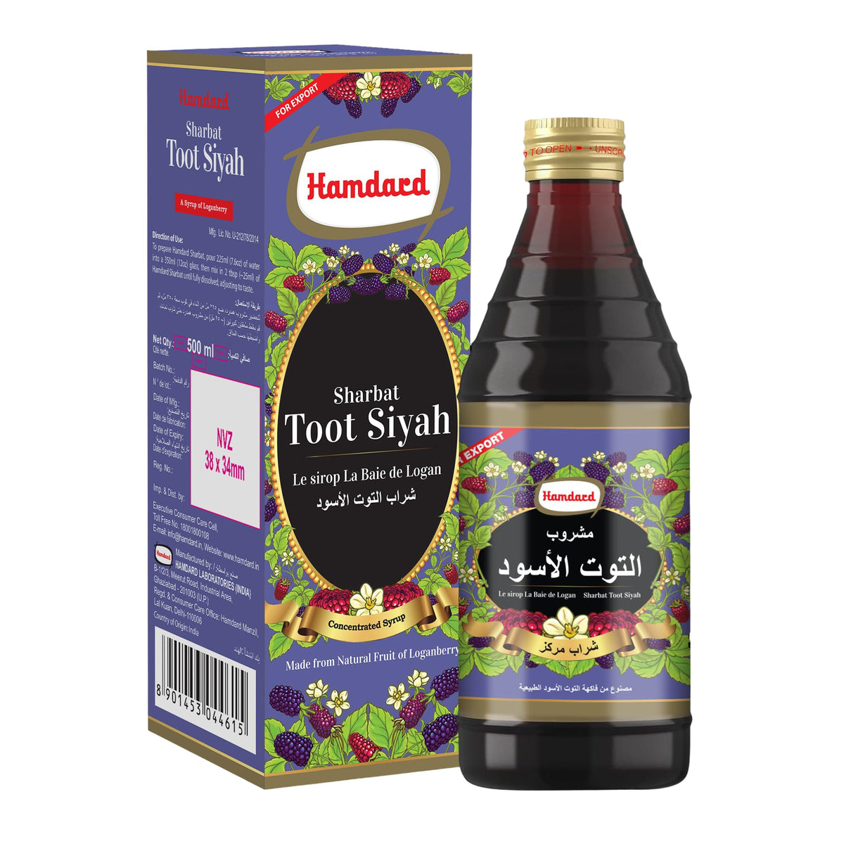 Hamdard Sharbat Toot Siyah - Traditional Herbal Syrup for Sore Throat (500ml)
