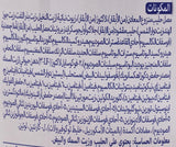 Blemil Plus 1 Optimum Protech Nutritional Formula - Cow's Milk Powder for Infants Birth to 6 Months, 400g