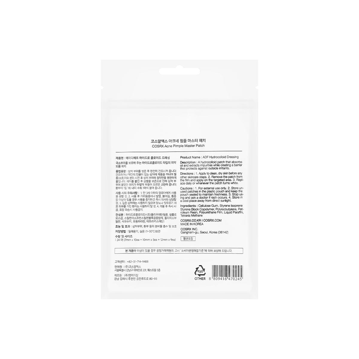 COSRX Acne Pimple Master Patch 24 Patches K Beauty
